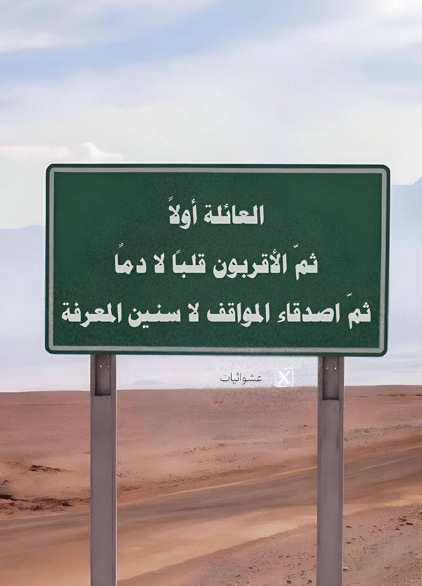 عشوائيات (@eashwayiyaat) on Twitter photo 