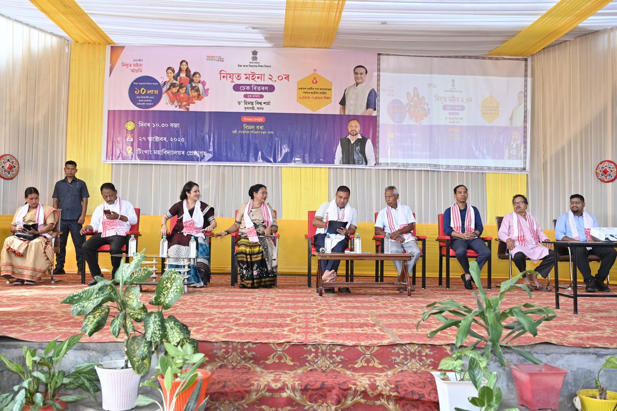 TNG_COLLEGE's tweet photo. A grand Cheque distribution ceremony of Nijut Moina Asoni 2.0 was held at Tingkhong College, Hon’ble Minister Mr. Bimal Borah graced the occasion as the Chief Guest, inspiring and encouraging our students, especially female students, to pursue their higher study. @BimalBorah119 https://t.co/gXau2I70h8