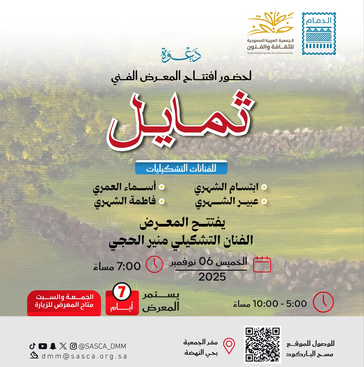 جمعية الثقافة والفنون بالدمام tweet media