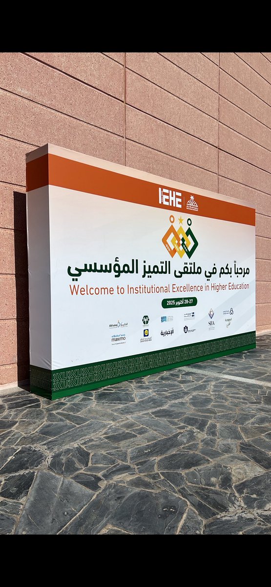 n4lix_'s tweet image. يوم يُجسّد معنى التميز في كل تفاصيله، في ملتقى التميز المؤسسي للجامعات 🌟
#ملتقى_التميز_المؤسسي