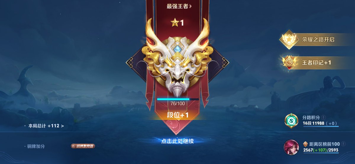 o3oSurtrovo's tweet photo. 单排上王者了，都是泪水 https://t.co/0leJJOoQ9k