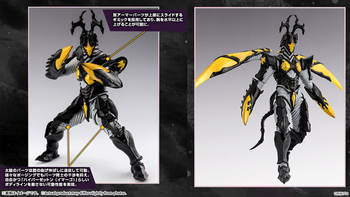 商品情報公開】 『#ウルトラマンサーガ』より 「S.H.Figuarts ハイパー
