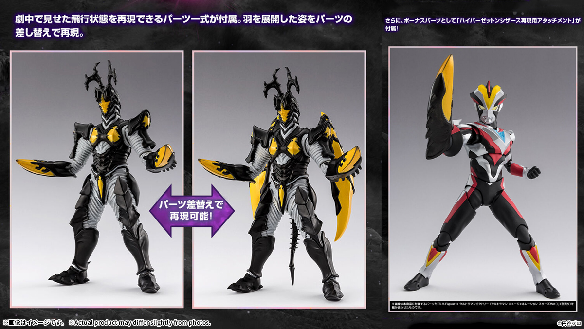 商品情報公開】 『#ウルトラマンサーガ』より 「S.H.Figuarts ハイパー