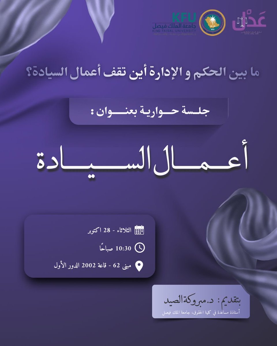 نادي عَدْل القانوني tweet media