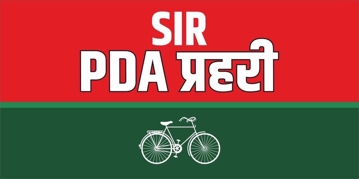 Manoj_Yadav_'s tweet image. हर वोट की रक्षा करेंगे #PDA प्रहरी।