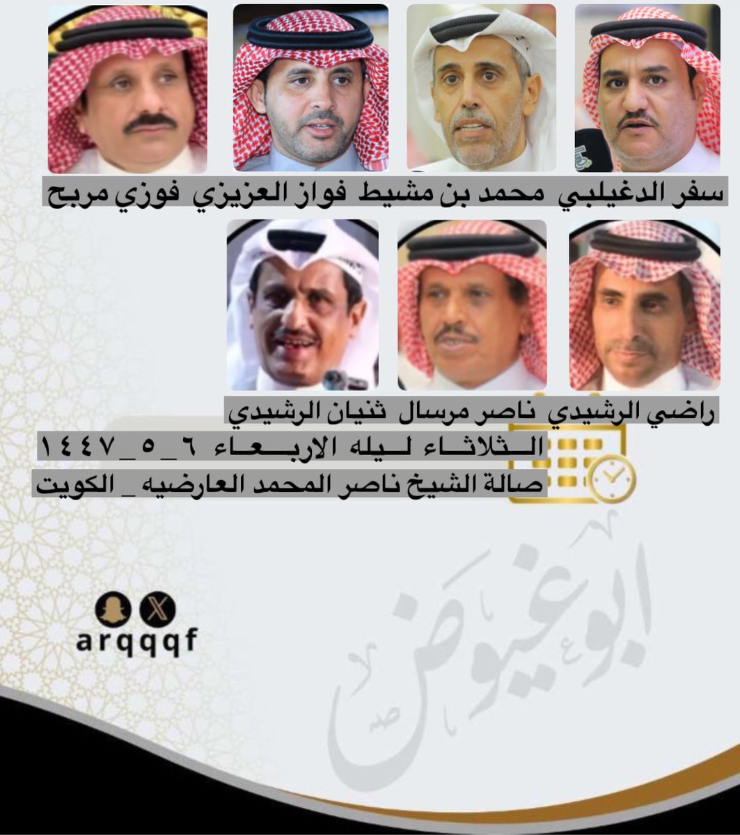 حفله الثلاثاء ليله الاربعاء 

٦_٥_١٤٤٧

صالة الشيخ ناصر المحمد العارضيه _ الكويت