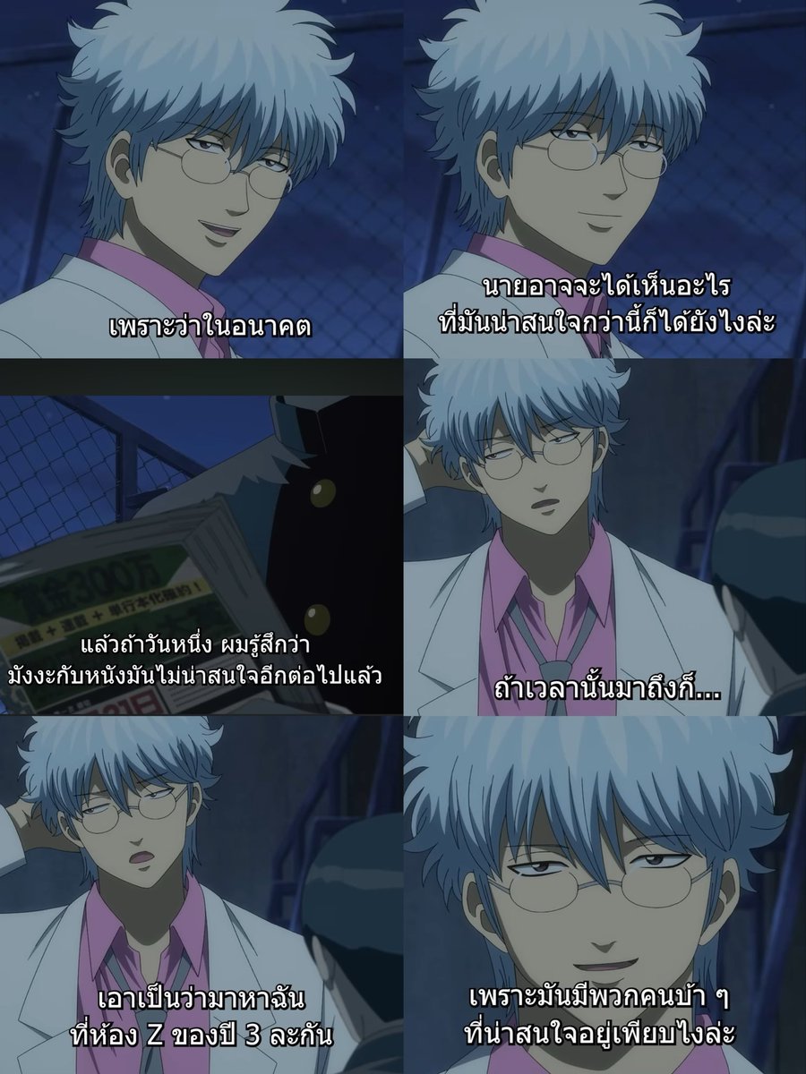 txnkhaw_s3's tweet image. 😭 เหมือนคุณกินพูดกับคนที่ดูกินทามะจริง ๆ เลยอะ ชันมีน้ำตาจำนวนมาก