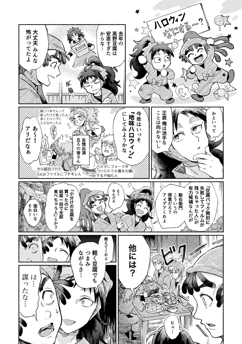 🎃ハロウィン的な…いつも通りの漫画です 