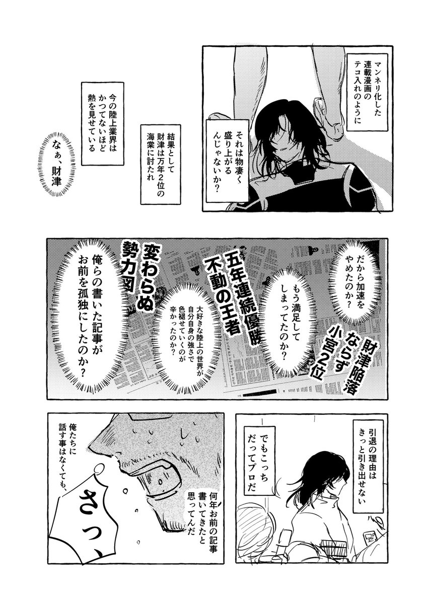 r♡Grandmaです 七瀬らん🐼🍀 on X