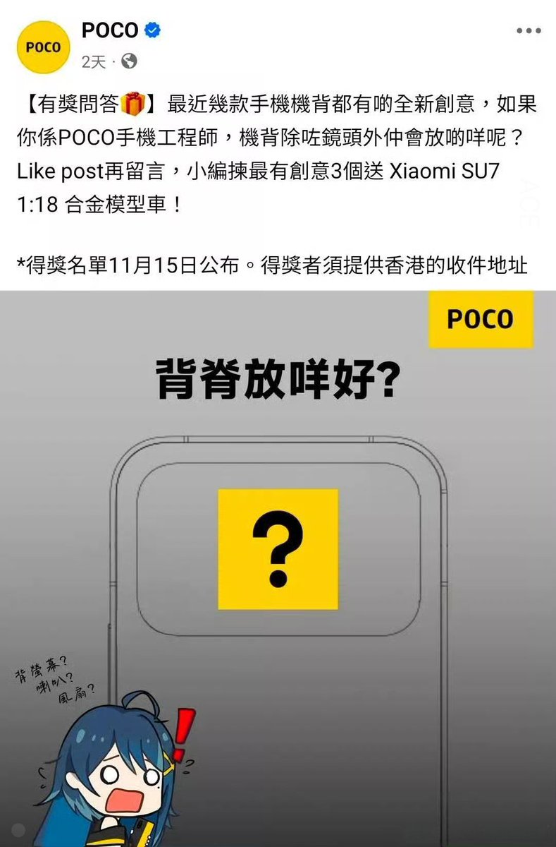 TechHome100's tweet image. POCO F8 Ultra
Coming Soon...🤔 
#POCO #POCOF8 #POCOF8Ultra