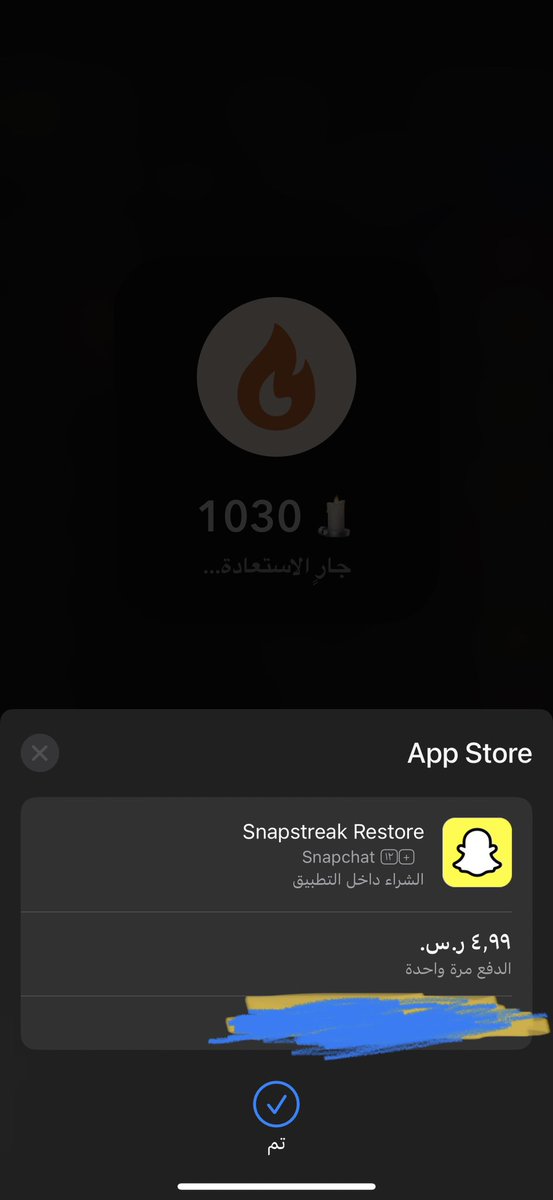 دفعت لسناب عشان
 ارجع الستريك

ربنا لاتؤخذنا بما فعل السفهاء منا