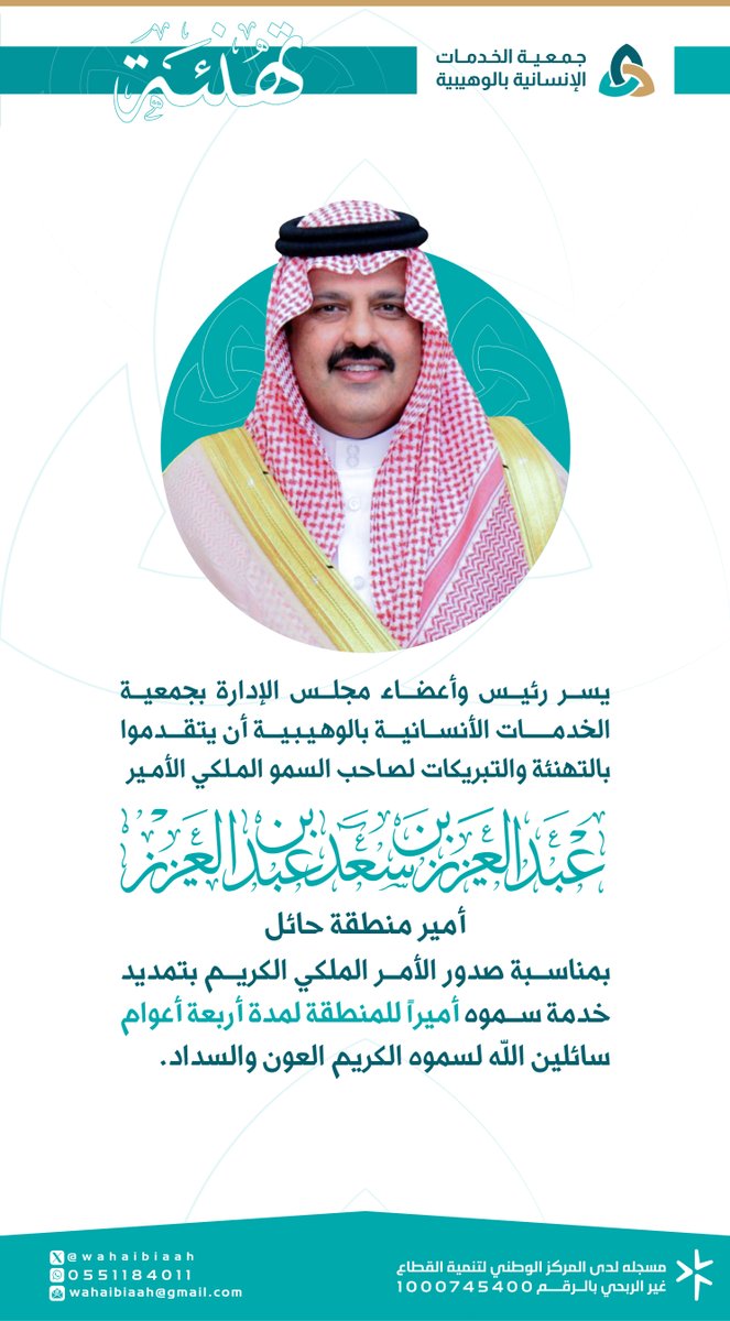 wahaibiaah's tweet photo. #جمعية_الخدمات_الانسانية_بالوهيبية https://t.co/i6XD1mB6pm