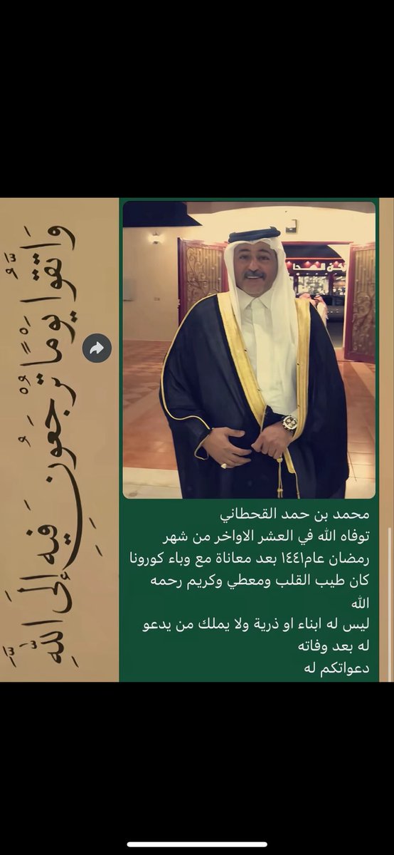 ellgiies's tweet photo. @5l070 وهذات لاتنسونه😞 الله يرحمهم ويغفر لهم ويسكنهم فسيح جناته https://t.co/cCL6mVzXbD