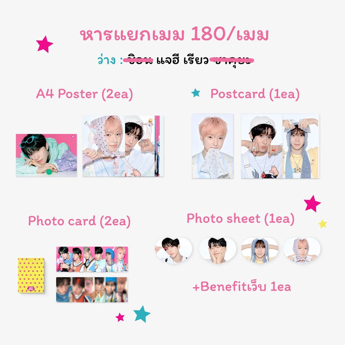 bbbua_bb's tweet photo. หาร nct wish ssgt 2026 👼

✅สั่งแล้วค่ะ  YES24

แบบแยกเมม 180/เมม มัดจำได้
ว่าง : แจฮี เรียว 
ʚ ได้ของแยกเมม รายละเอียดในรูป
ʚ benefit 1 ea

📮ค่าส่ง 35 โอนเต็มส่งฟรี 
สอบถามเพิ่มเติม dm ได้เลยค่า
#ตลาดนัดnctwish #ตลาดนัดnct https://t.co/Fd6ex4pU6n