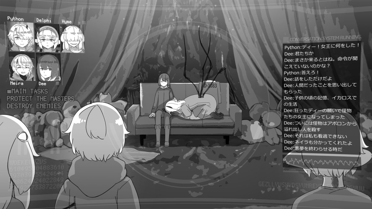 アポロンの子(17/20) 