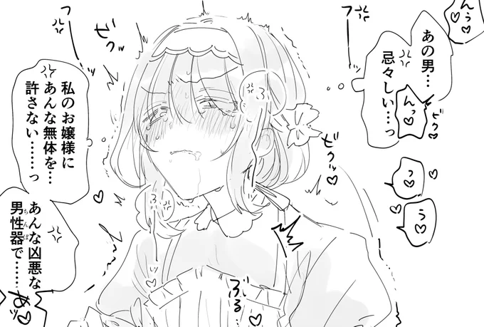 センシティブ・香名江 