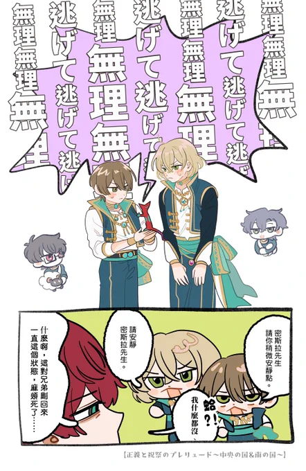 🦎🗯️ (中央祝祭を読みました) 