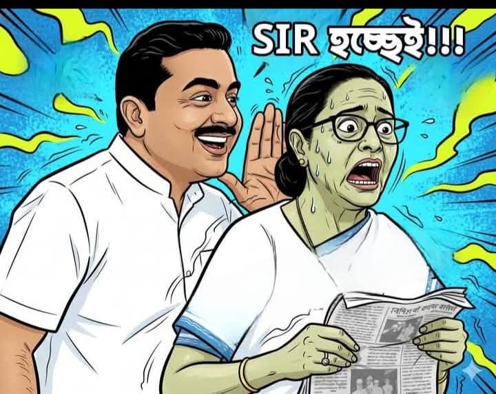 pawanbjpwb's tweet photo. জসীমউদ্দীন রাহমানির খালা শুনতে পাচ্ছেন.......
#Sir
#electioncommissionofindia https://t.co/eLUglqcDv9