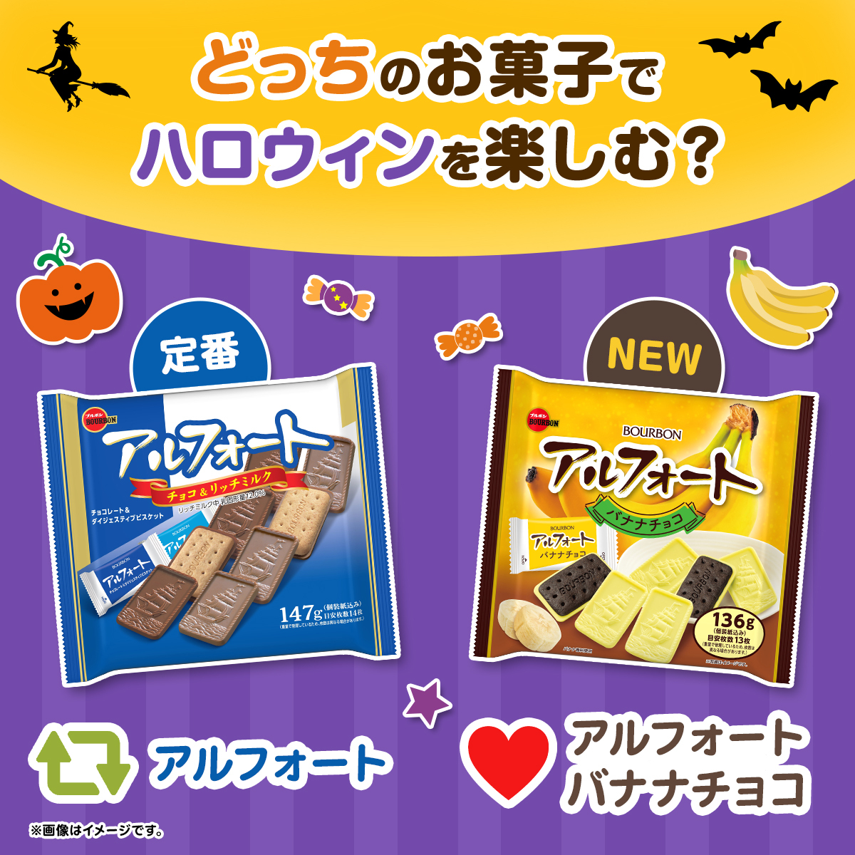 ブルボン（BOURBON）【公式】 (@Bourbon_JP) / Posts / X