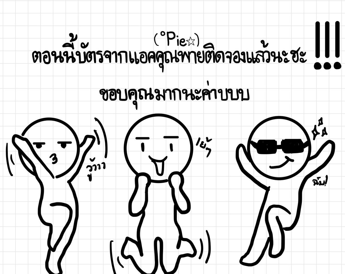KhunPrae26's tweet image. ทุกคนค่าบบบบบ   “ #แม็กกี้บาส รออยู่ที่บ้านนะค่าบบ~🤭 ”
อัพเดทบัตรจากแอคของคุณพายติดจองแล้วนะคับ แต่ในระบบยังมีอยู่นะ ดีใจที่มีบัตรในระบบออกเกือบทุกวัน ต่อให้จะออกแค่1-2ใบก็ยังดี อยากให้ทุกคนมาหาพี่กับน้องเยอะๆ  ✨🙏🏻🫠
ผมว่าทั้งคู่ต้องแอบตั้งใจซ้อมกันอยู่แน่ๆเลย…