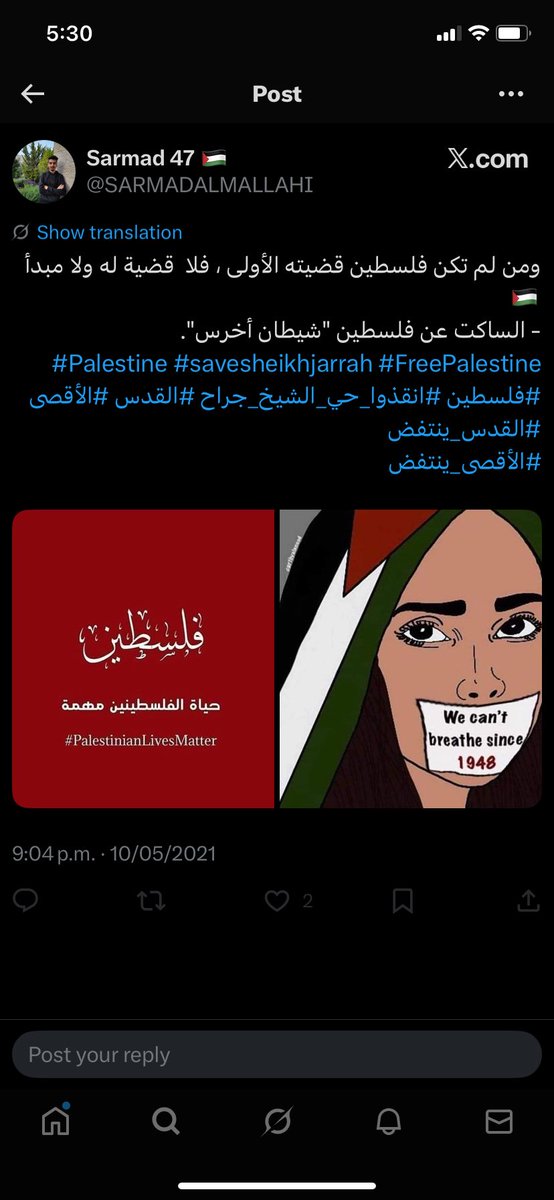 و الساكت عن السودان ؟ 
و الساكت عن البوسنه ؟
و الساكت عن الأفغان ؟
و الساكت عن كشمير ؟
والساكت عن الإيغور ؟
و الساكت عن الأحواز ؟ 

ليش دايما في تناقض 
ليش بس هاي النقطه 
ليش يا ترا 

#الله_اعلم