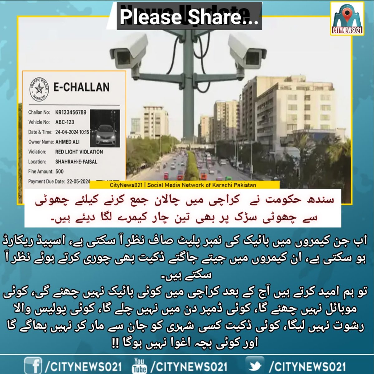 *اگر آپ ہمارے اس مطالبے سے متفق ہیں تو اس پوسٹ کو لائیک کر کے دوستوں کے ساتھ شئیر کر دیں۔*