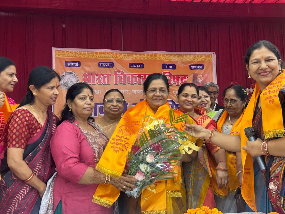 Manju4bjp's tweet image. आज प्रताप नगर स्थित भारत विकास परिषद् की शाखा द्वारा आयोजित "दिपावली स्नेह मिलन समारोह" में शामिल हुई।

इस अवसर पर सभी को दीपावली के पावन पर्व की हार्दिक शुभकामनाएं दीं तथा उनके स्नेह, शुभेच्छा और अभिनंदन को सादर स्वीकार किया।

#Deepawali #Jaipur