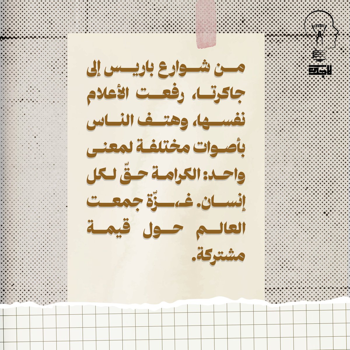 وجود من كل اللغات 
#لاجك_بالعربي