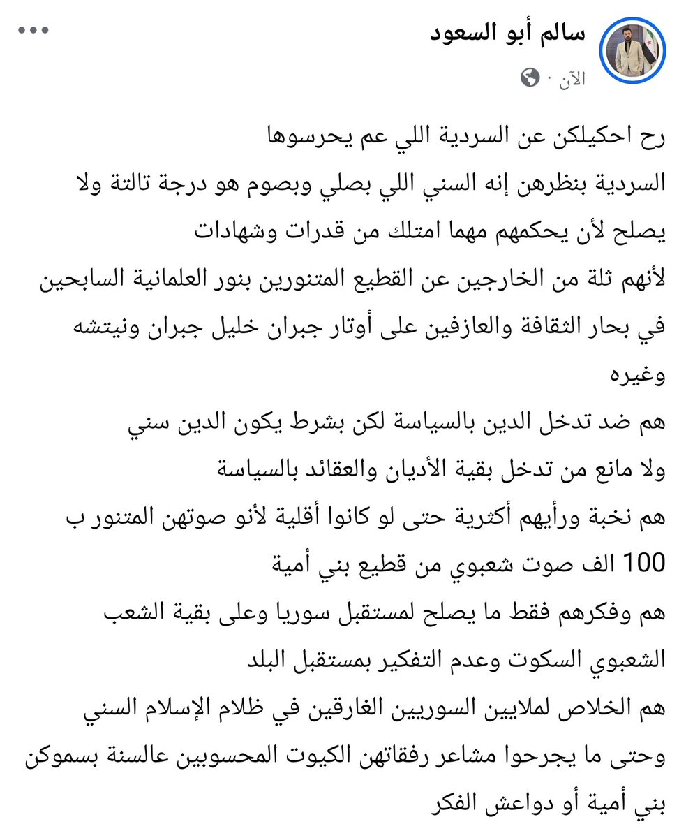 حراس السردينة