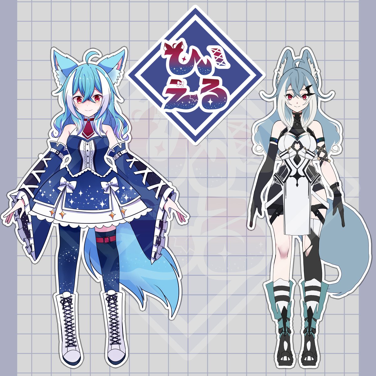 個人V兼青いきつねクリエイターのひいえるです！
気軽にどんどんフォロリプしてください✨
いただいたFAとかは配信とか使用したりするよ！
※NGの方は連絡を

お仕事依頼やポートフォリオはlit.link/hiiel
FA→ #ひい絵る
作品集→#ひいえふぉりお
全身がのってる3面図はリプ欄
詳細は追記!