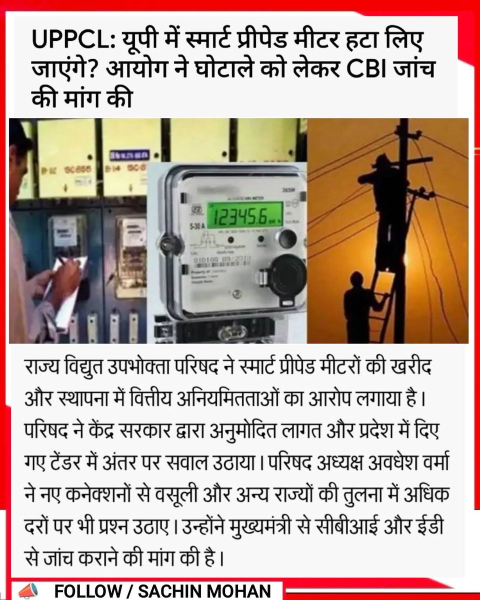 Sachin Mohan tweet media
