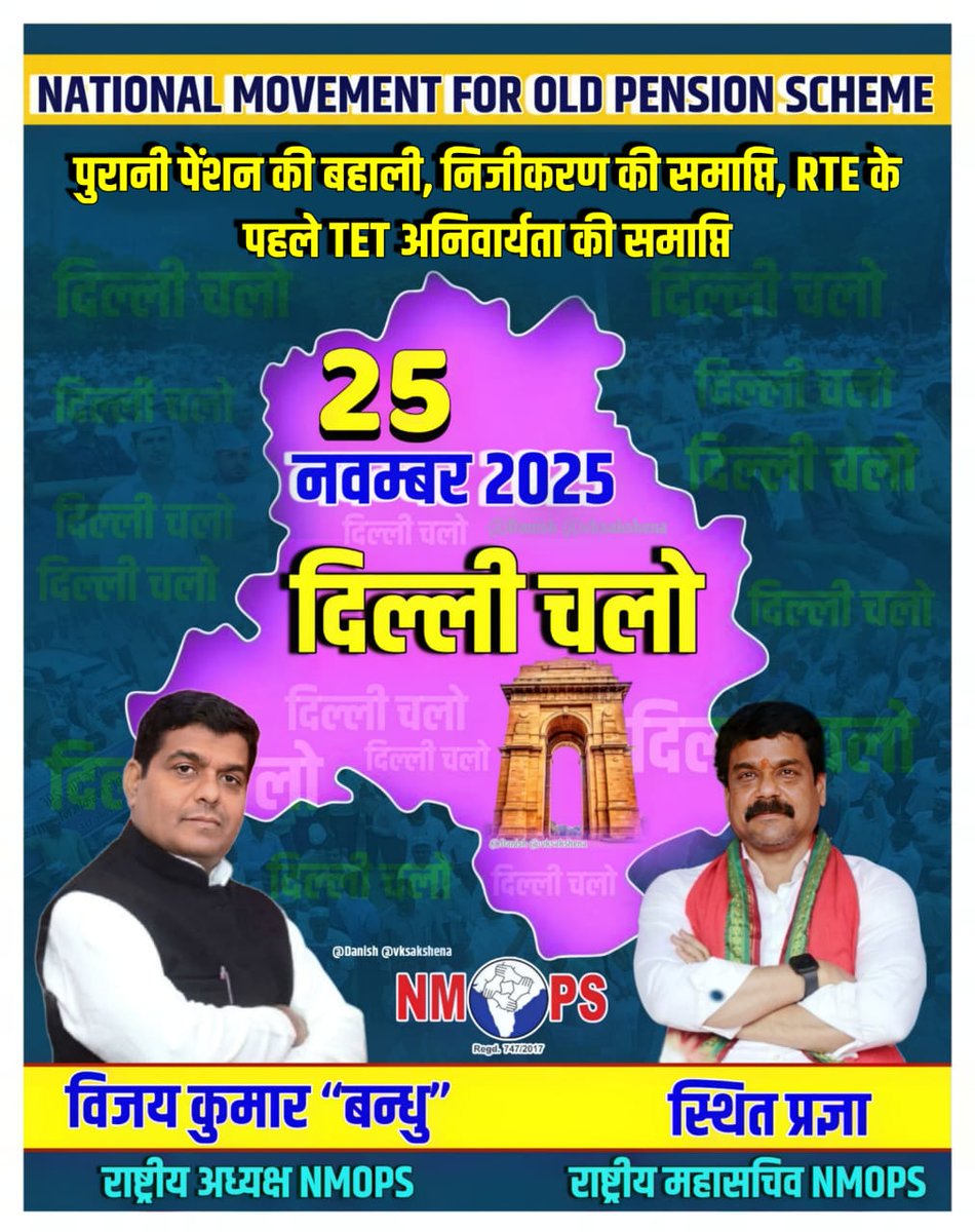 #25_नवम्बर_दिल्ली_चलो।

<a href="/vijaykbandhu/">Vijay Kumar Bandhu</a> <a href="/Sthitaprajna_G/">sthita prajna</a>