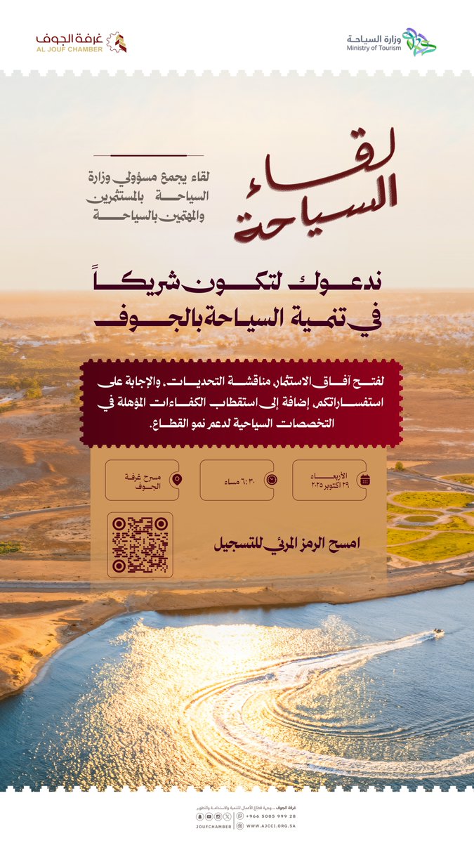 غرفة الجوف tweet media