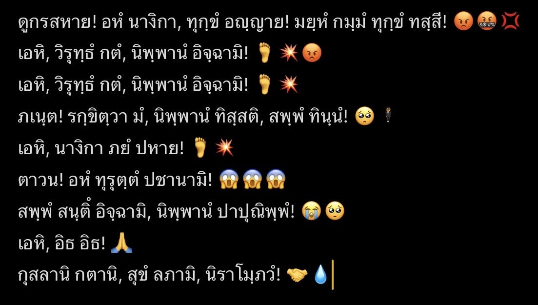 เหมือนได้ท่องคาถาเลยค่ะ