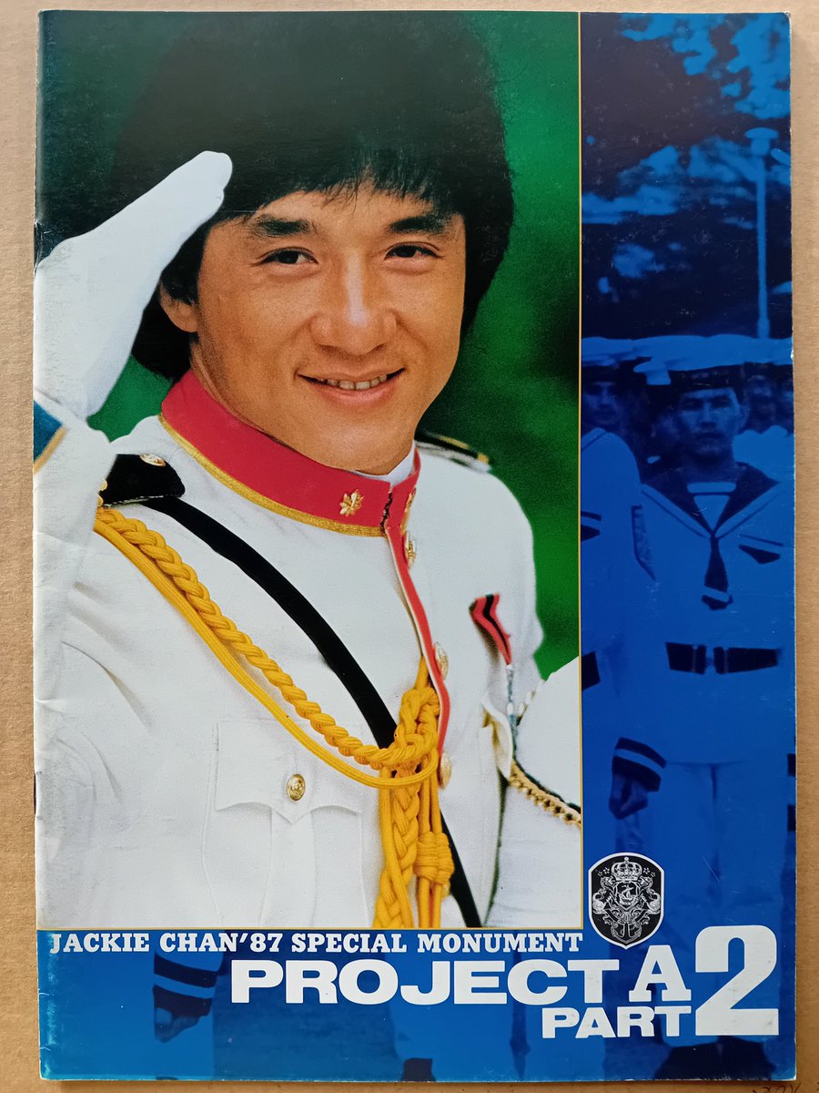 KevinChan478's tweet image. Project A Part 2 (1987) Japanese program 
#ProjectA2 #Program #JackieChan #MaggieCheung #RosamundKwan #CarinaLau #Mars #TaiBo #ReginaKent