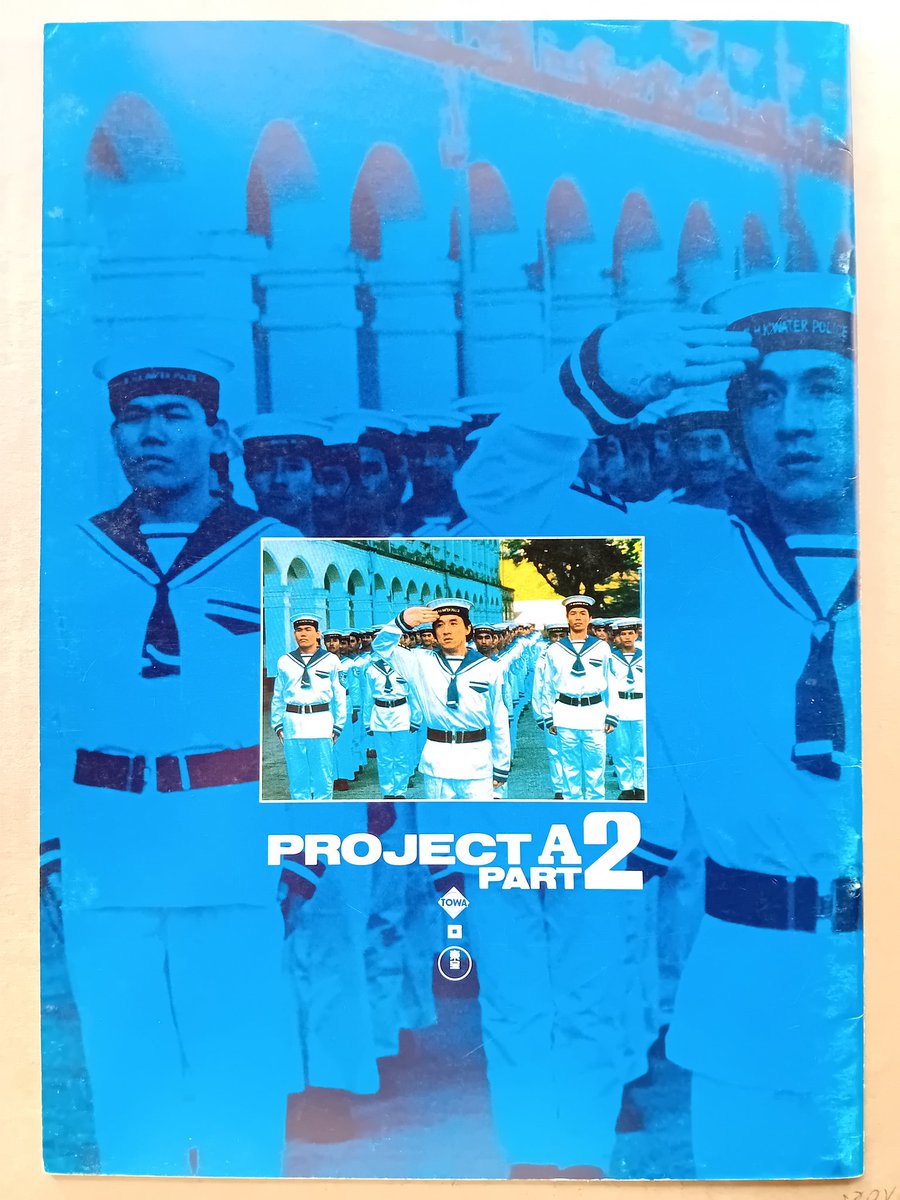 KevinChan478's tweet image. Project A Part 2 (1987) Japanese program 
#ProjectA2 #Program #JackieChan #MaggieCheung #RosamundKwan #CarinaLau #Mars #TaiBo #ReginaKent