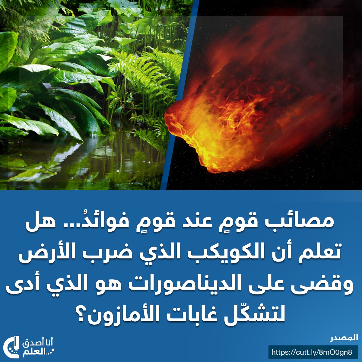 أنا أصدق العلم (@ibelieveinsci) on Twitter photo 