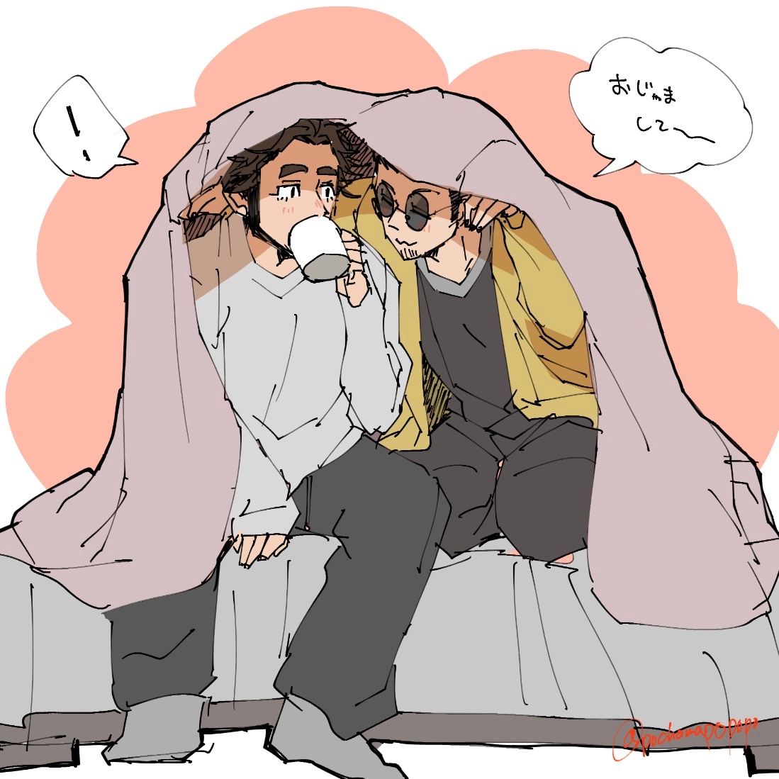 ぬくぬく毛布　ご招待