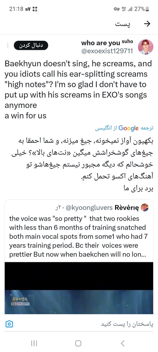 #EXOISNINE
#CBX와함께하는
#CBXISEXO
#CHENISEXO
#BAEKHYUNISEXO
#XIUMINISEXO 
این چی میگه😡🤬