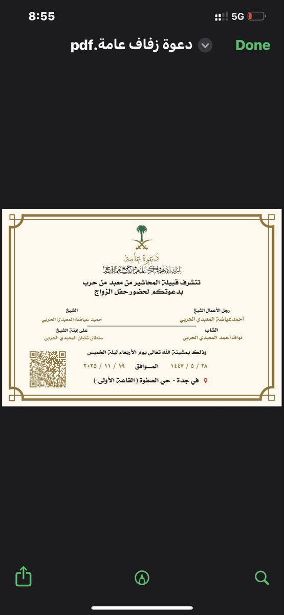 قبيلة المحاشير tweet media