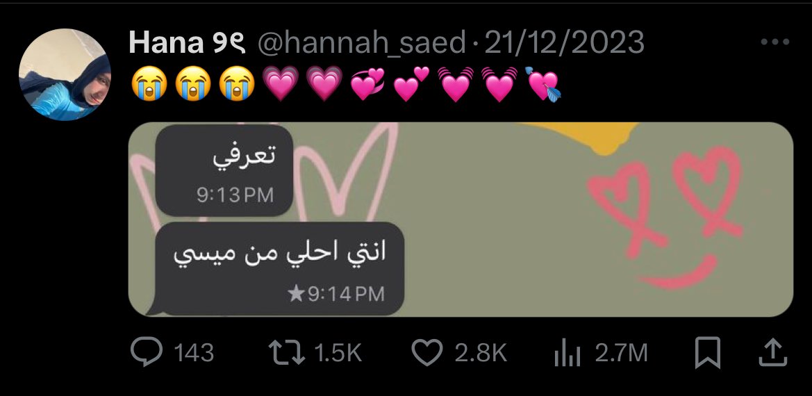 متصدقوش الهطل ده كان بيتقالي كده من سنتين برده، انا اكتشفت بقا ان اللي ملوش خير في ميسي يبقي ملوش خير فيكي