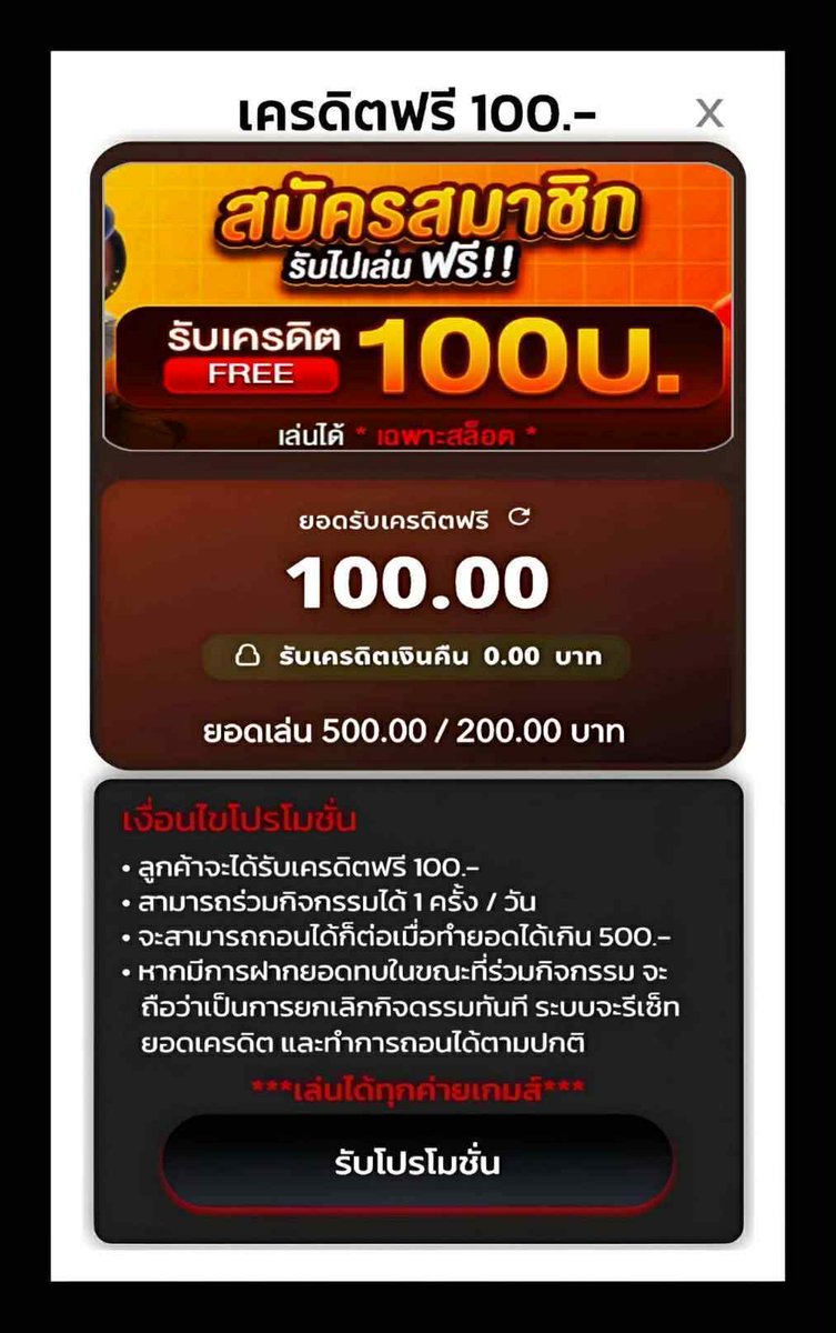 nongmuay02's tweet image. 🔥 แจกเครดิตฟรี 100 บาท 💸
▪️ กดรับได้เอง ไม่ต้องฝากก่อน
▪️ code : number1-100

รีทวิต + หัวใจ + คอมเมนต์ #รับมาแล้ว100

📲 สมัคร : number852.com/register

#number852 #เครดิตฟรี 
#เครดิตฟรี100 #เครดิตฟรีล่าสุด