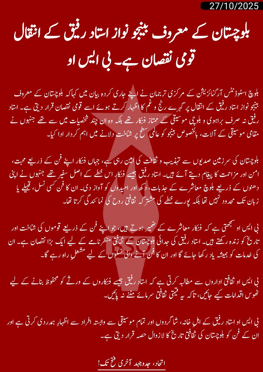 Baloch Students Organization tweet media