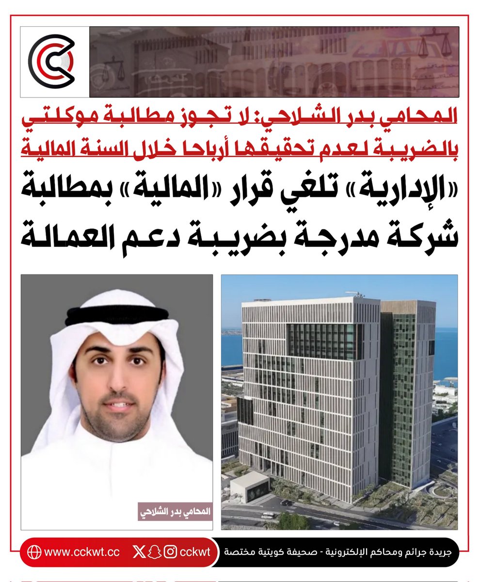 جرائم ومحاكم tweet media