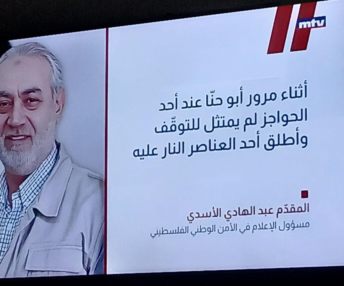 joylahoud's tweet photo. وقح جداً هذا الضيف الثقيل القديم والبلا اخلاق.
"لم يمتثل"؟
من انت لتقرر ما يمتثل له مواطن لبناني؟
انت هارب ومقيم في لبنان ومسلّح ولا تمتثل لاي قانون لبناني منذ ٥٠ سنة.
الحق مش عليك، الحق عالمجموعات المرتّة بلبنان اللي دعمت وجودك وعالدولة الخسعة اللي ما عرفت توضعلك حد. https://t.co/9oq6sqxjIs