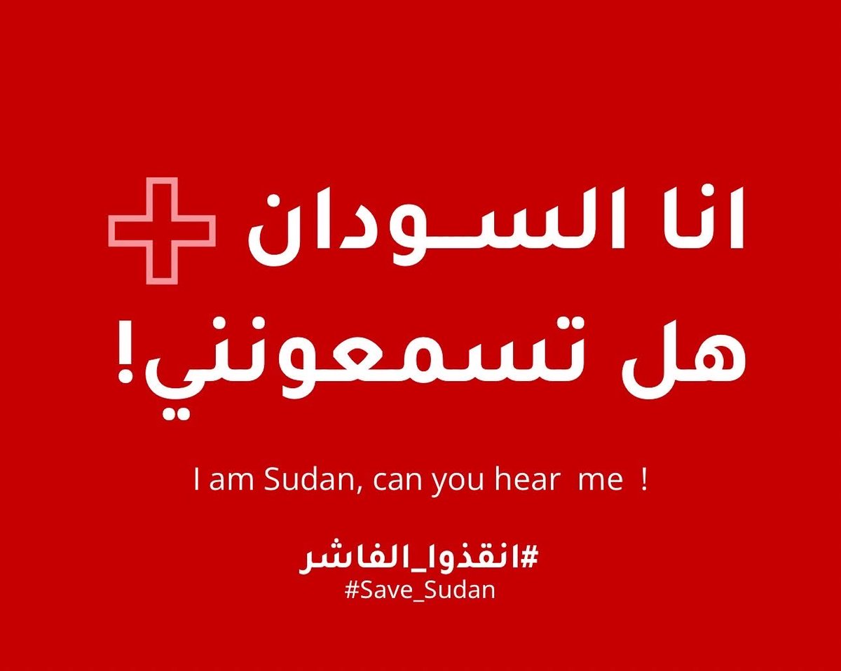 juman_store_sd's tweet photo. #الفاشر_تحت_الحصار 
#الفاشر_تموت_جوعاً https://t.co/SEhqRMmjAL