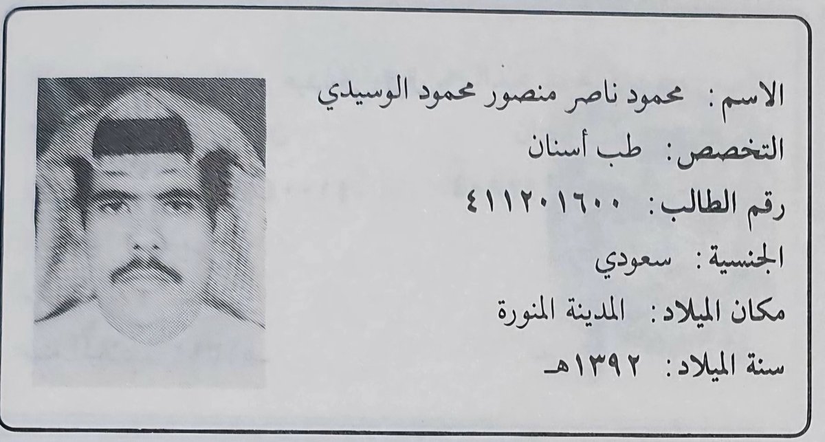 رائد السدحان rsadhan tweet media