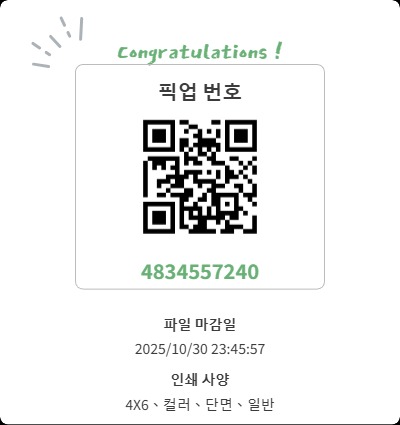chocmo_wt_'s tweet photo. 대만 아이본(ibon) / 일본 넷프린트 코드입니다!
기간 확인하시고 출력해 주세요😘
(혹시 오류가 있다면 말씀해 주세요!) https://t.co/1srFZPJ8u0