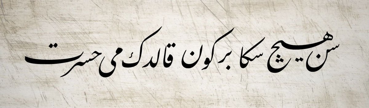 Sen hiç sana bir gün kaldın mı hasret.