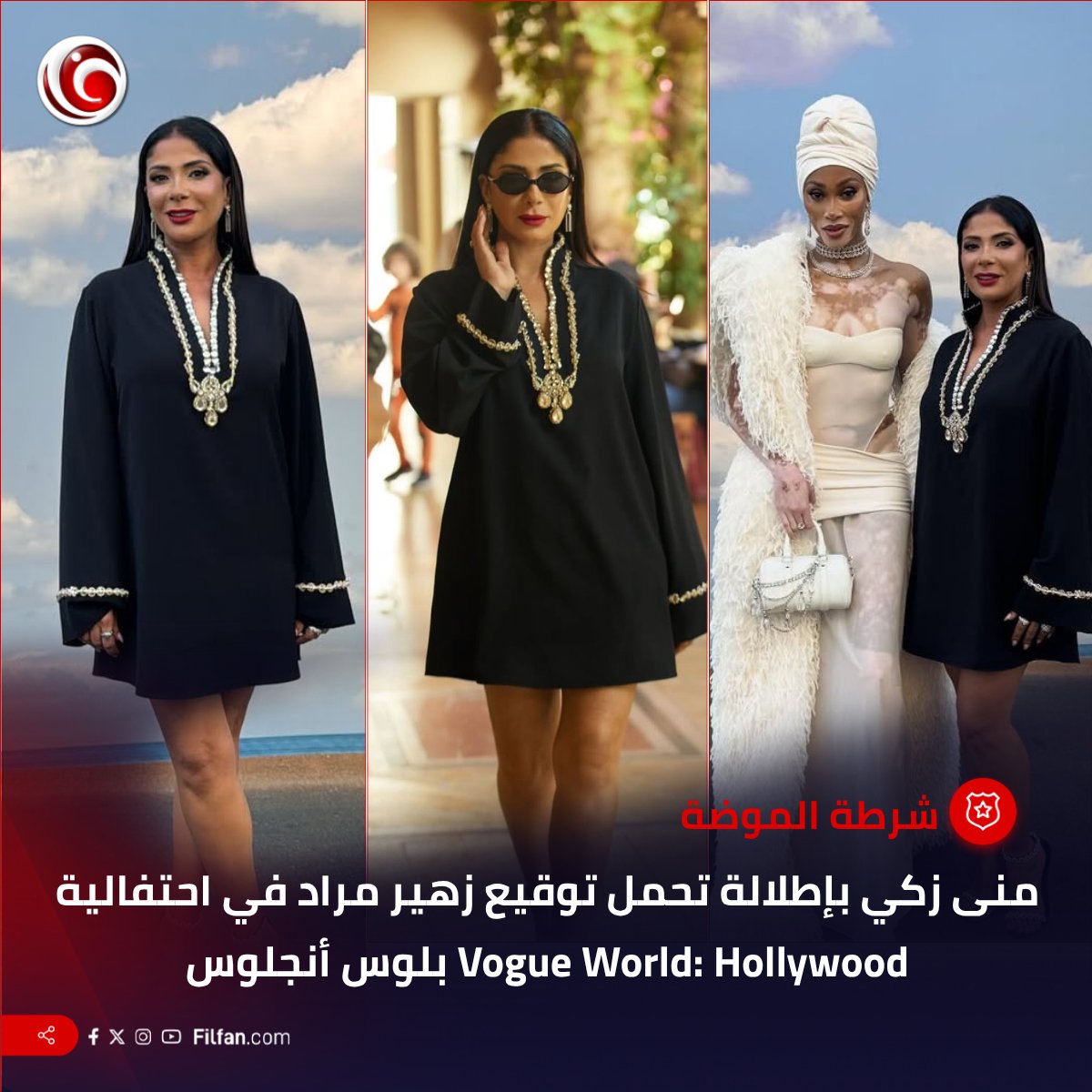 تقييمكم لإطلالتها عشرة وكام من عشرة 🙂 التفاصيل 👇👇
filfan.com/news/details/1…